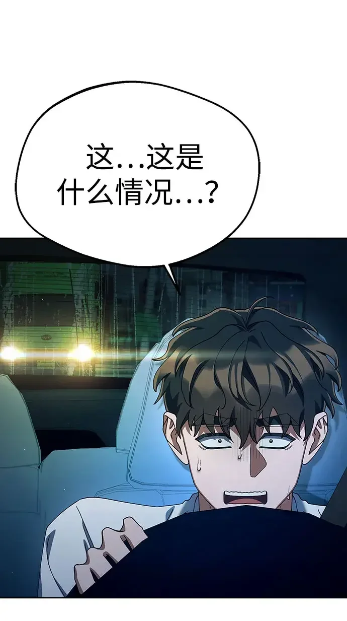 今天也准时下班 [第57话] 朴志勋主任（1/2） 第72页