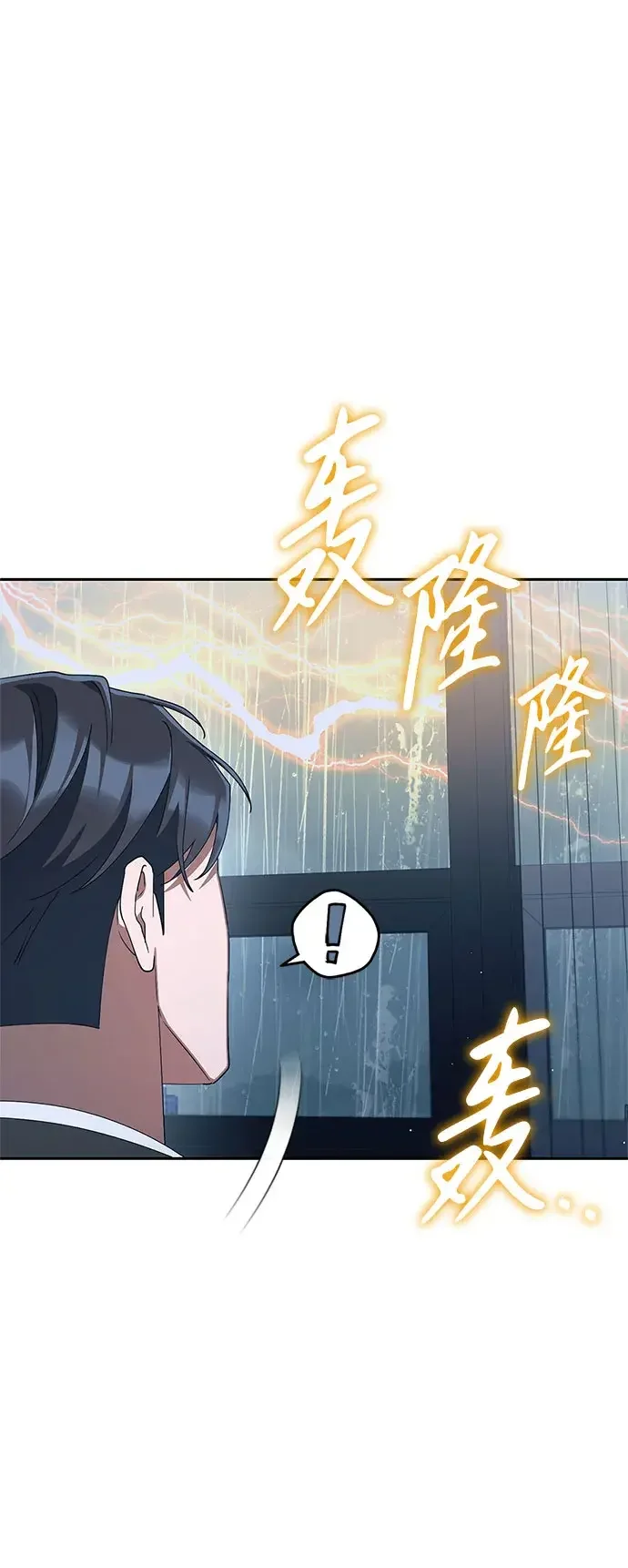 今天也准时下班 [第57话] 朴志勋主任（1/2） 第59页