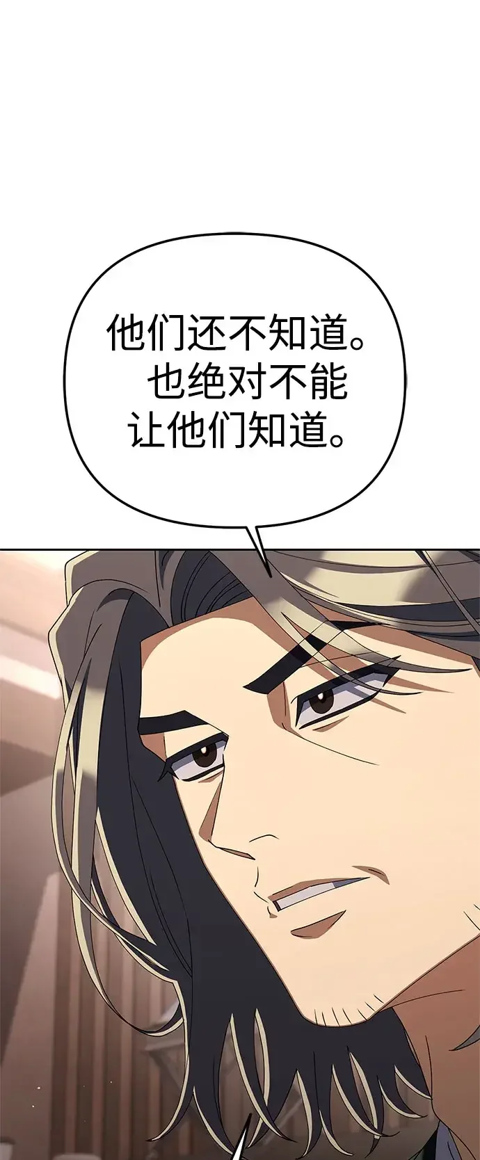 今天也准时下班 [第57话] 朴志勋主任（1/2） 第47页