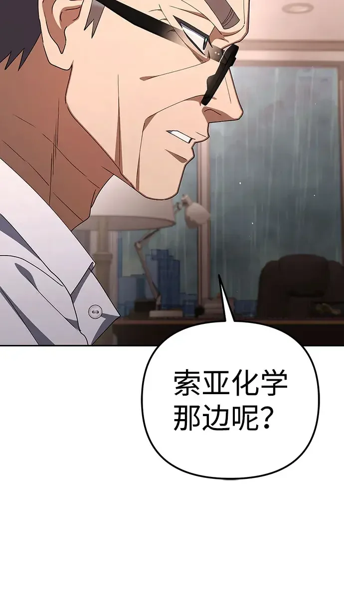 今天也准时下班 [第57话] 朴志勋主任（1/2） 第46页