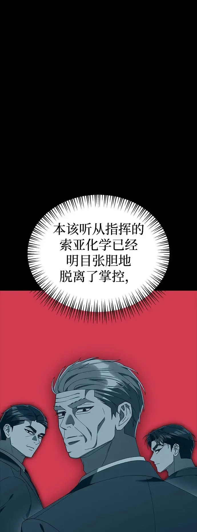 今天也准时下班 [第57话] 朴志勋主任（1/2） 第14页