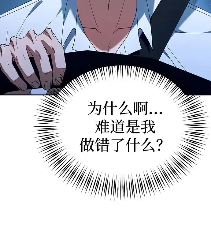 今天也准时下班 [第57话] 朴志勋主任（1/2） 第66页