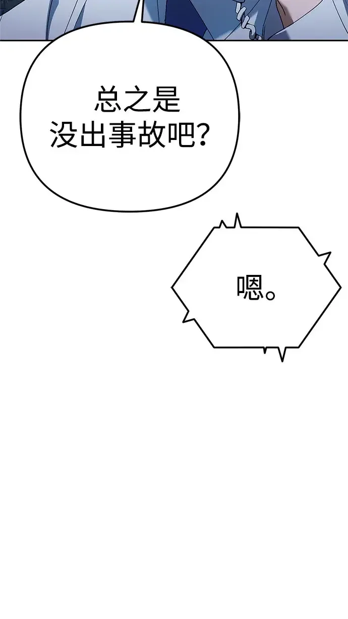今天也准时下班 [第57话] 朴志勋主任（1/2） 第88页