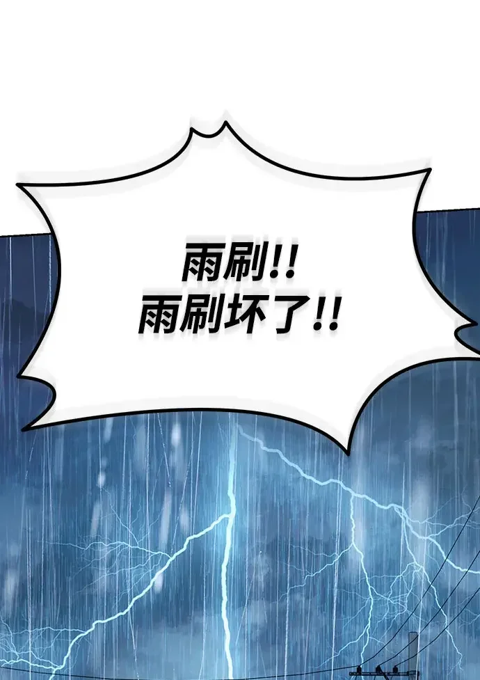 今天也准时下班 [第58话] 朴志勋主任（2/2） 第3页