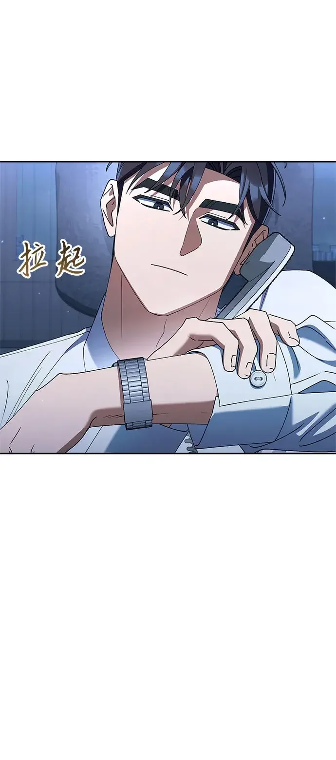 今天也准时下班 [第58话] 朴志勋主任（2/2） 第23页
