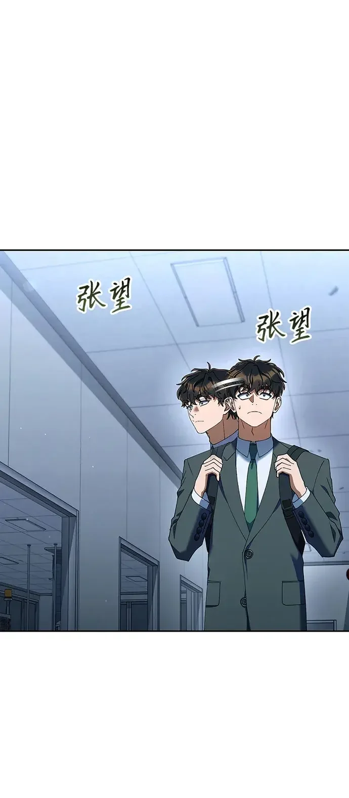 今天也准时下班 [第58话] 朴志勋主任（2/2） 第54页