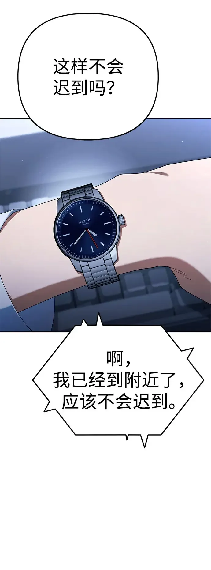 今天也准时下班 [第58话] 朴志勋主任（2/2） 第24页