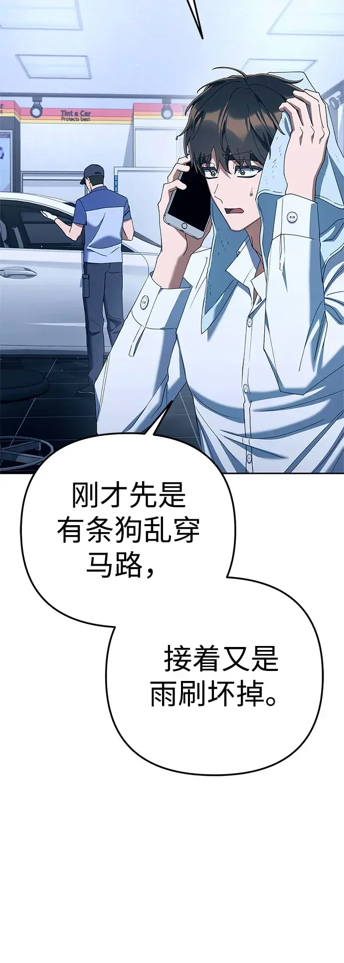 今天也准时下班 [第58话] 朴志勋主任（2/2） 第20页