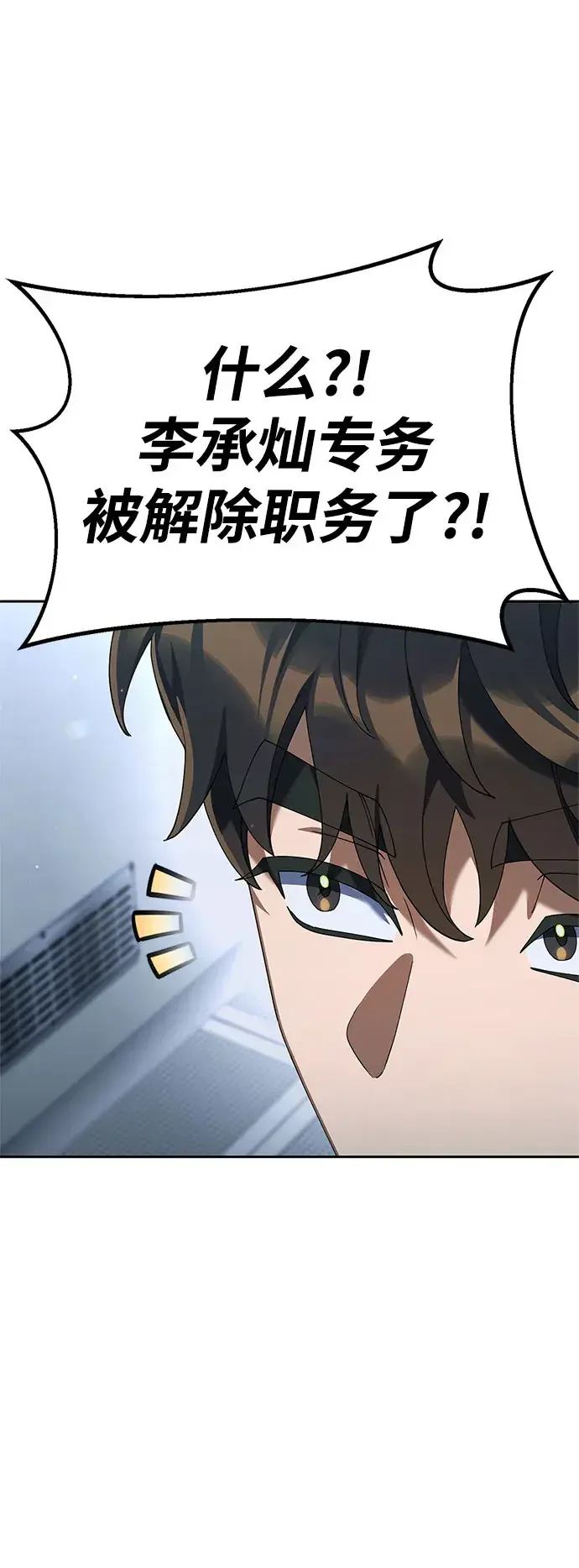 今天也准时下班 [第58话] 朴志勋主任（2/2） 第56页