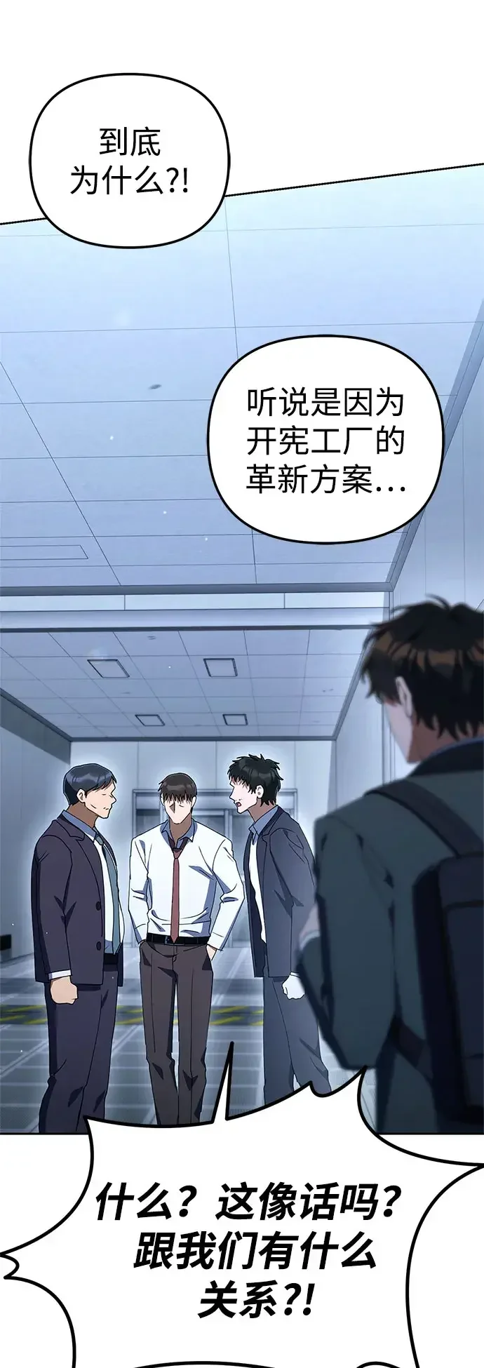 今天也准时下班 [第58话] 朴志勋主任（2/2） 第57页
