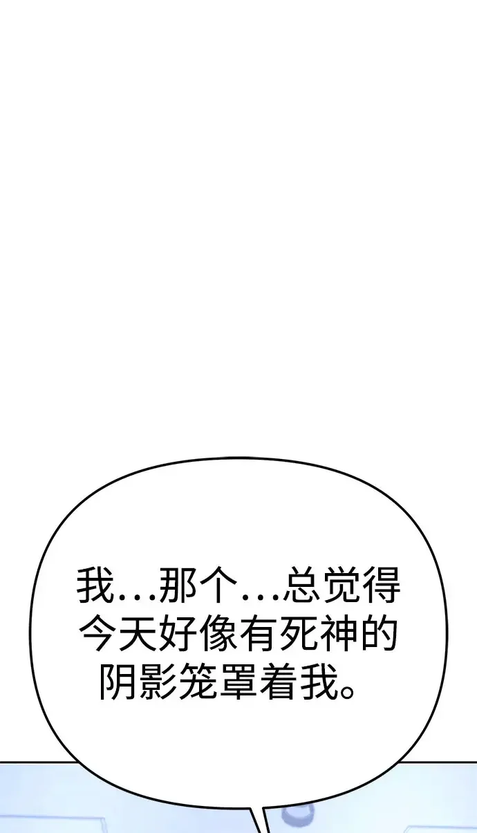 今天也准时下班 [第58话] 朴志勋主任（2/2） 第19页