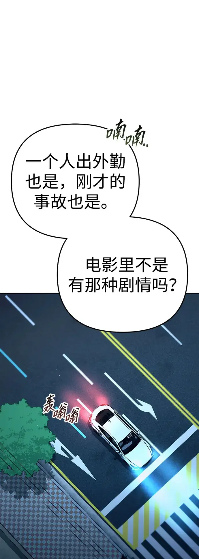 今天也准时下班 [第58话] 朴志勋主任（2/2） 第12页