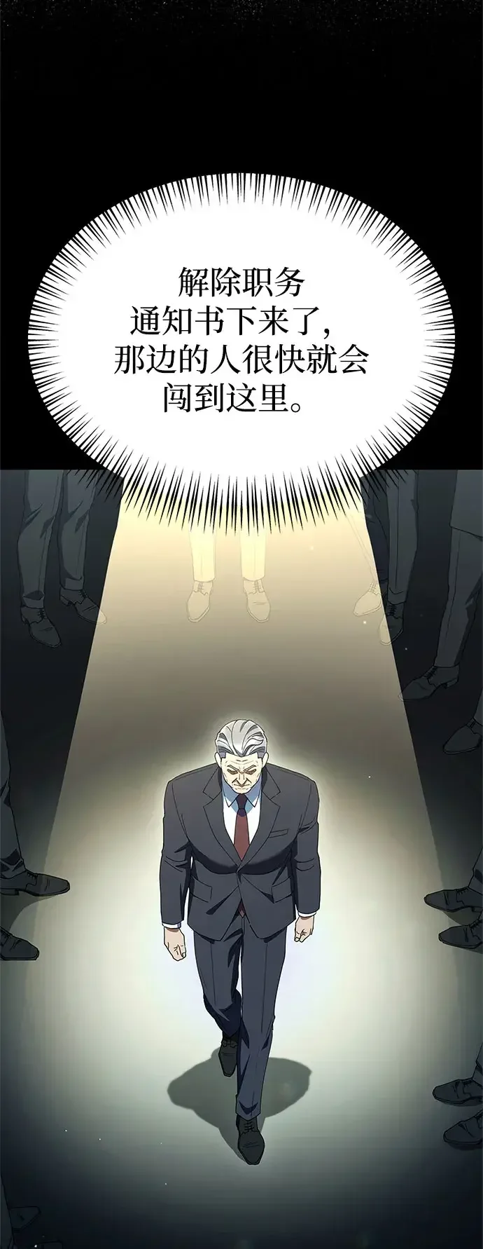 今天也准时下班 [第58话] 朴志勋主任（2/2） 第77页