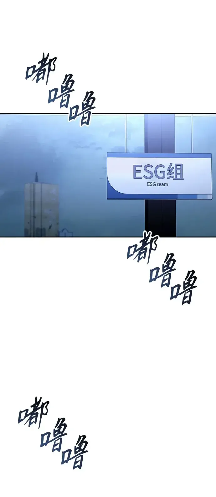 今天也准时下班 [第58话] 朴志勋主任（2/2） 第15页
