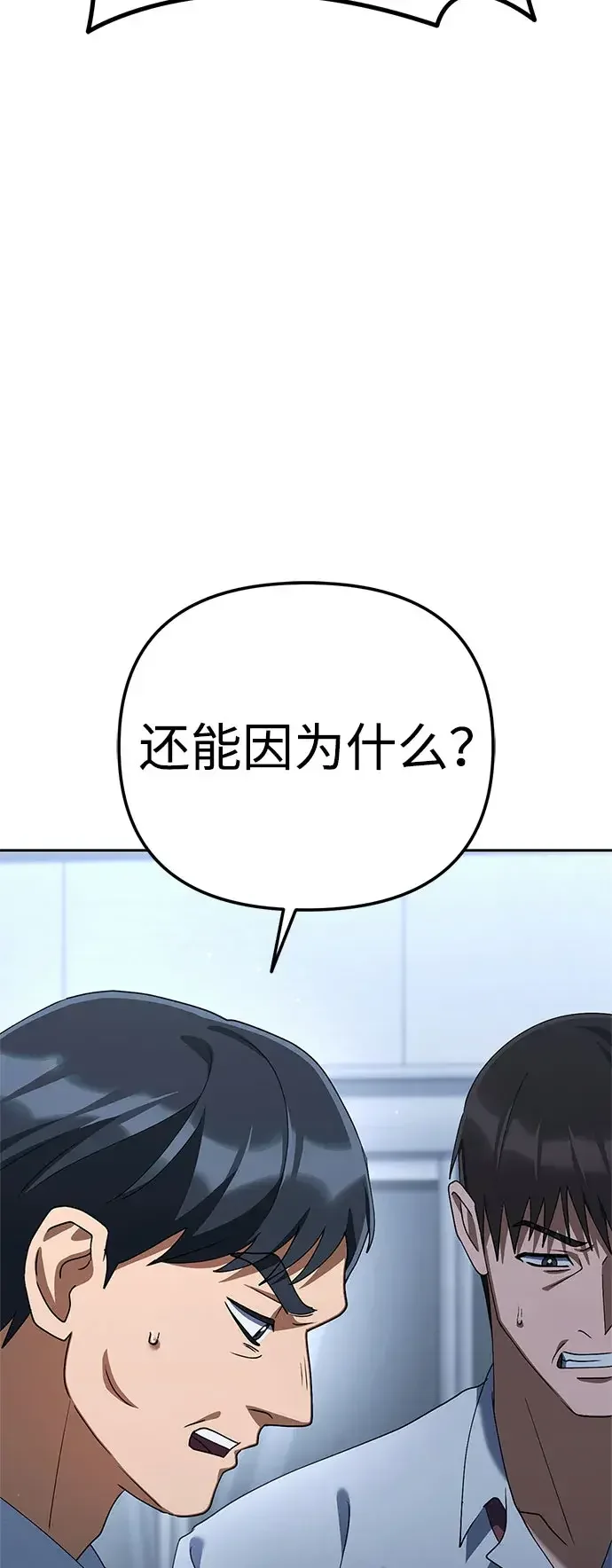 今天也准时下班 [第58话] 朴志勋主任（2/2） 第58页