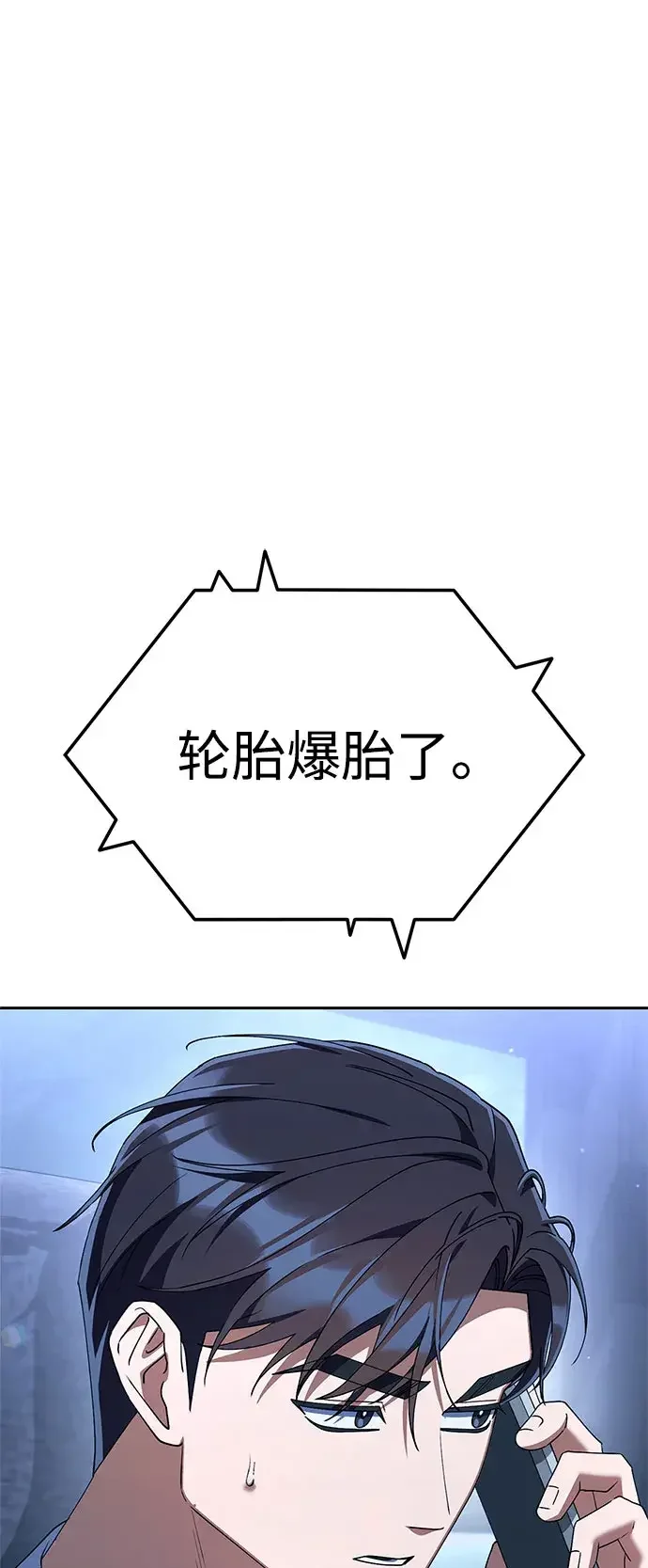 今天也准时下班 [第58话] 朴志勋主任（2/2） 第43页
