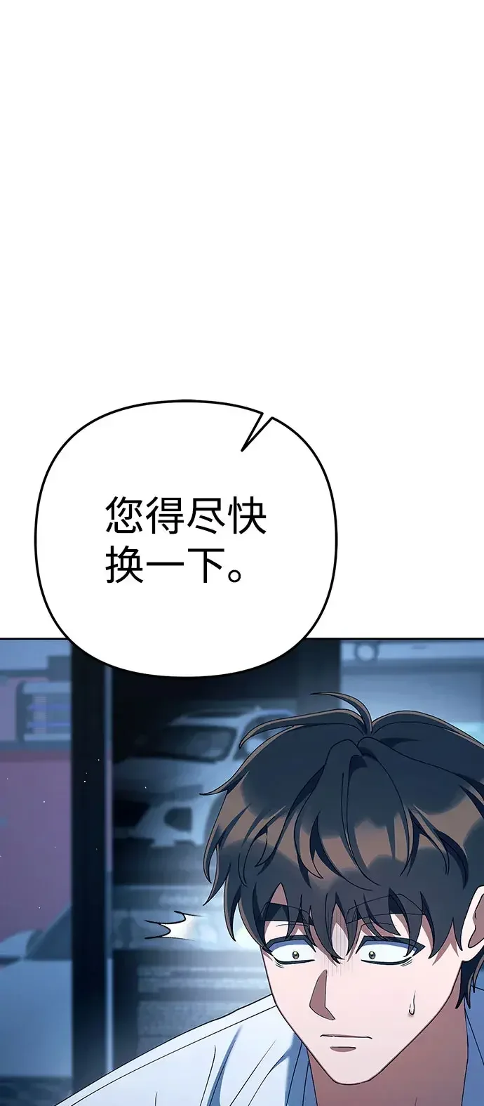 今天也准时下班 [第58话] 朴志勋主任（2/2） 第36页