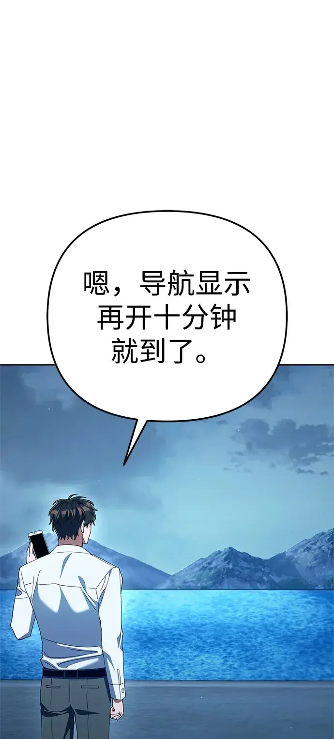 今天也准时下班 [第58话] 朴志勋主任（2/2） 第48页