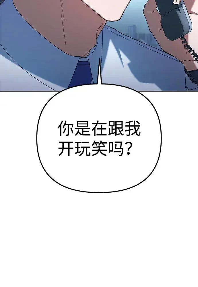 今天也准时下班 [第58话] 朴志勋主任（2/2） 第44页