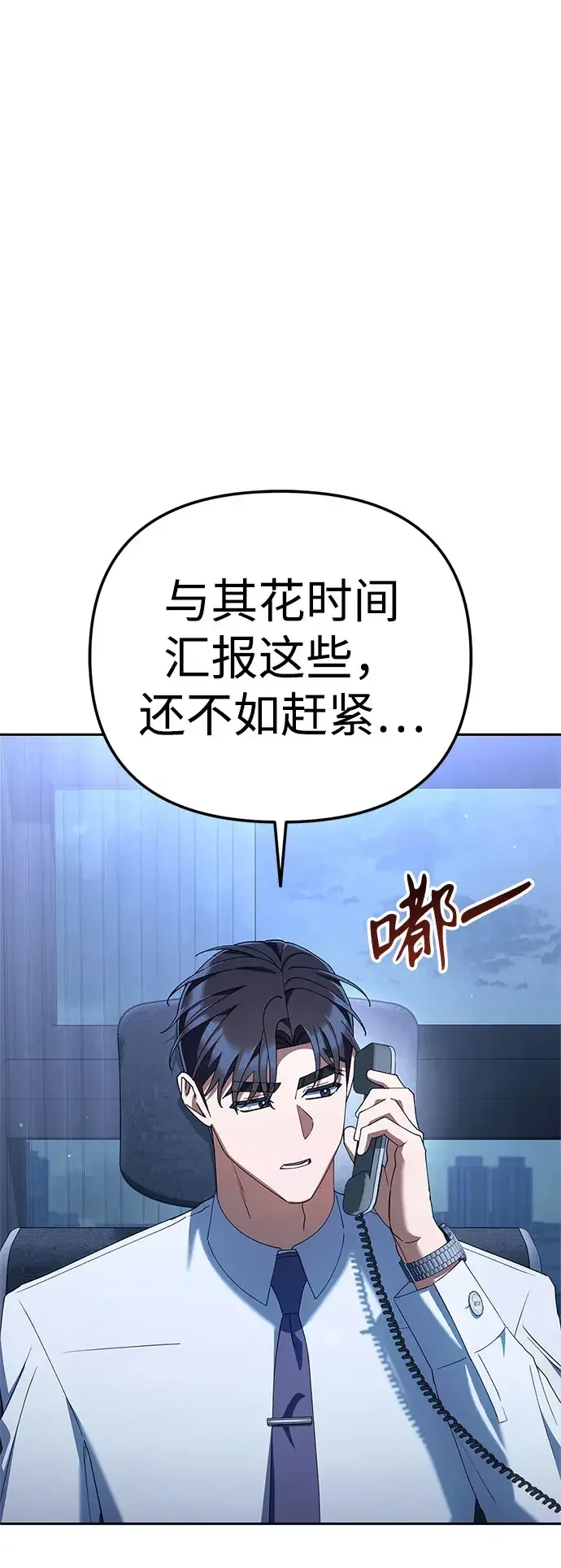 今天也准时下班 [第58话] 朴志勋主任（2/2） 第26页