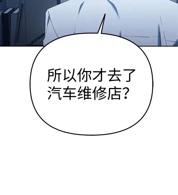 今天也准时下班 [第58话] 朴志勋主任（2/2） 第22页
