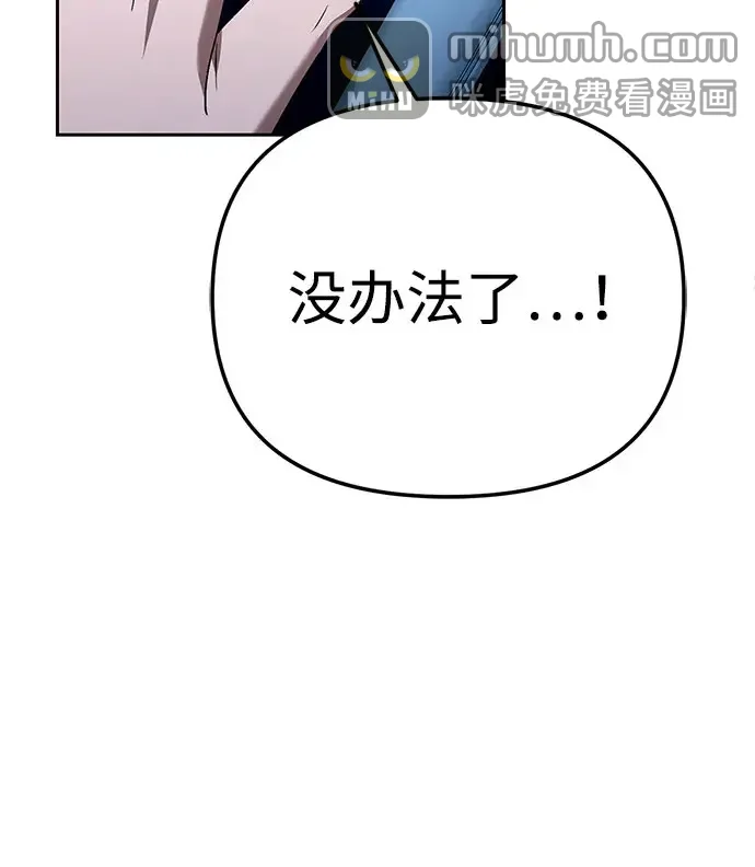今天也准时下班 [第58话] 朴志勋主任（2/2） 第7页