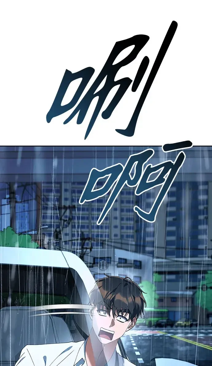 今天也准时下班 [第58话] 朴志勋主任（2/2） 第8页
