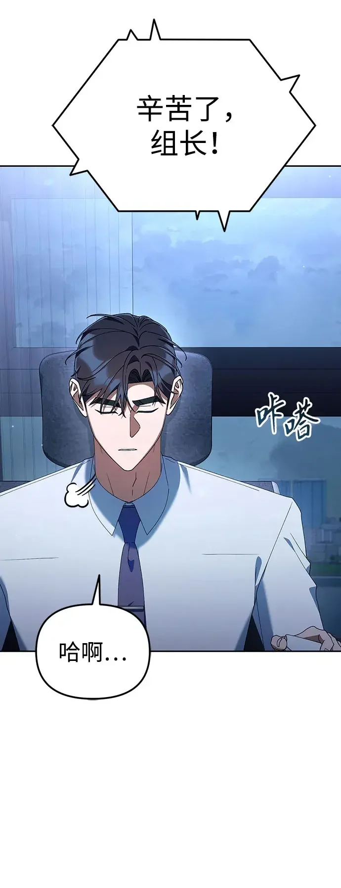 今天也准时下班 [第58话] 朴志勋主任（2/2） 第52页