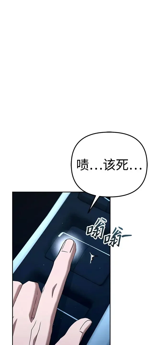 今天也准时下班 [第58话] 朴志勋主任（2/2） 第6页