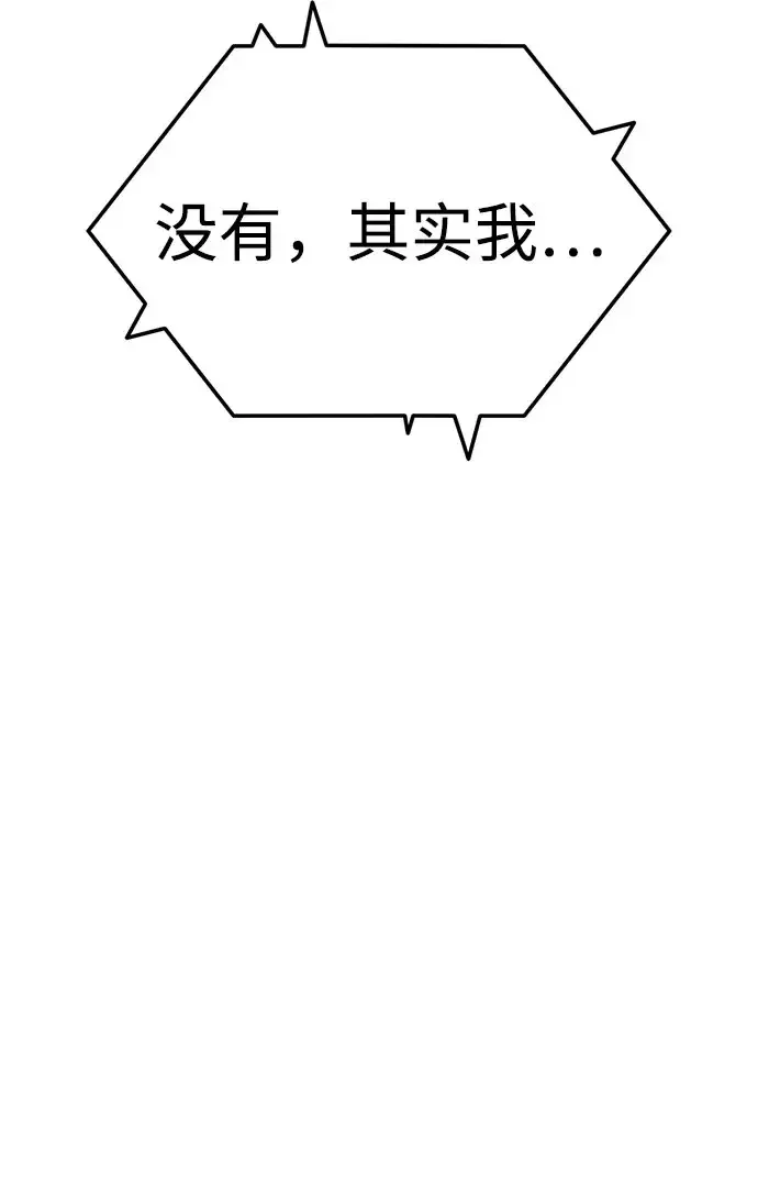 今天也准时下班 [第58话] 朴志勋主任（2/2） 第41页