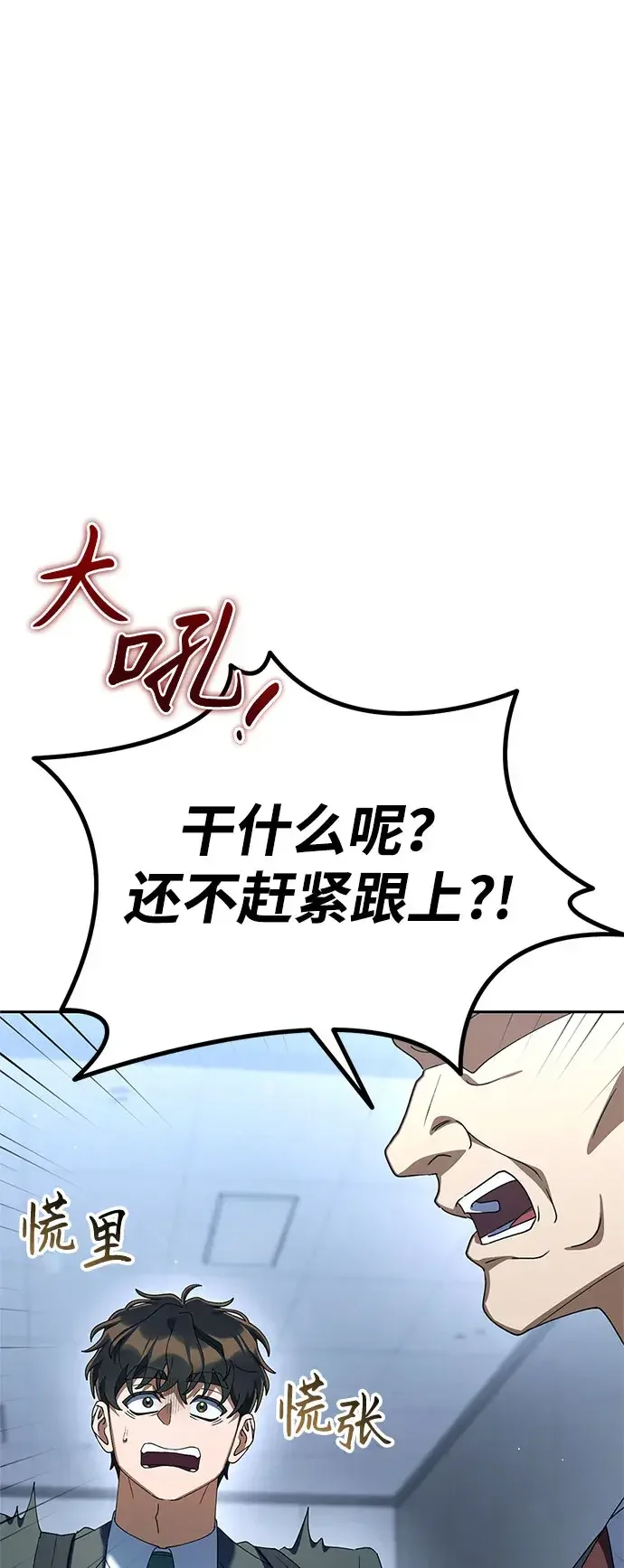 今天也准时下班 [第58话] 朴志勋主任（2/2） 第80页