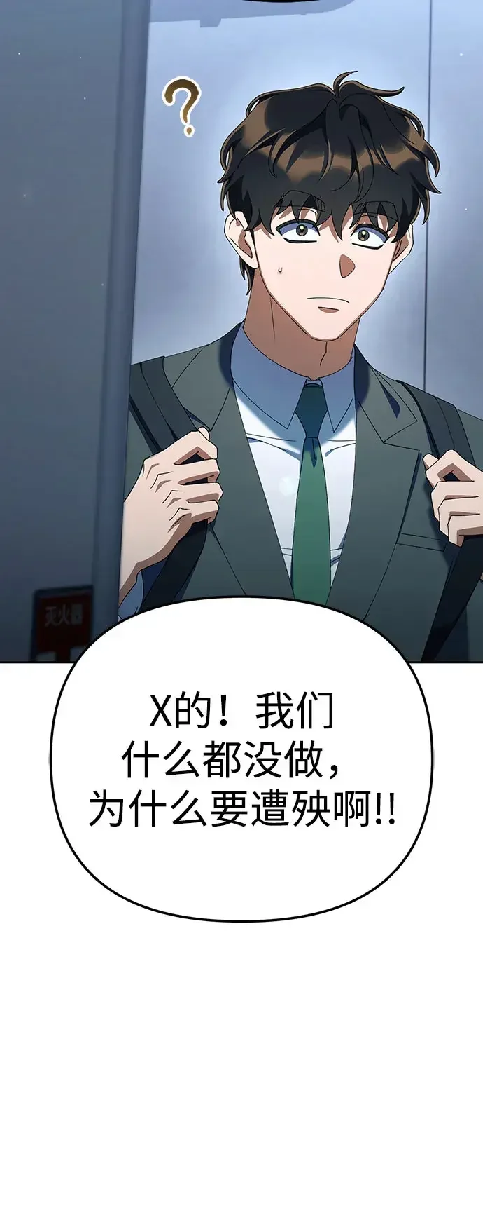 今天也准时下班 [第58话] 朴志勋主任（2/2） 第62页