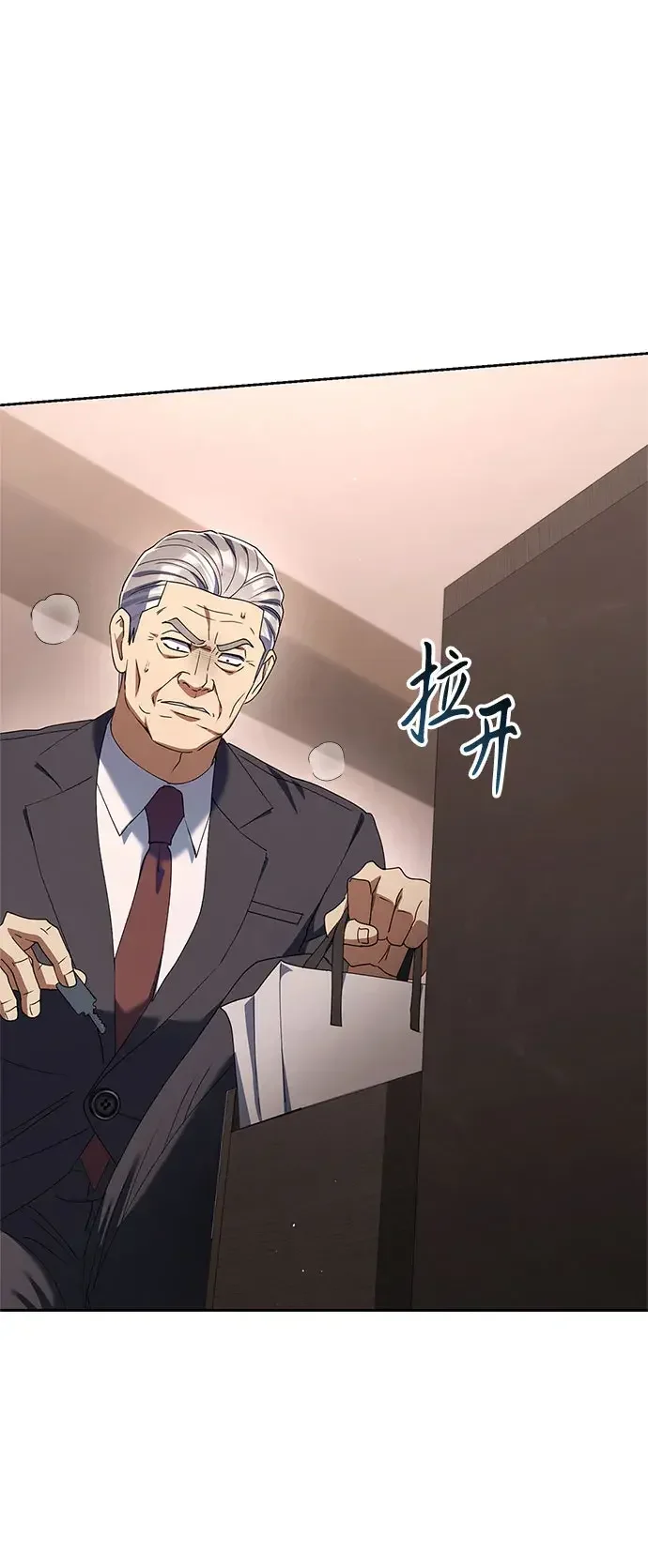 今天也准时下班 [第58话] 朴志勋主任（2/2） 第83页