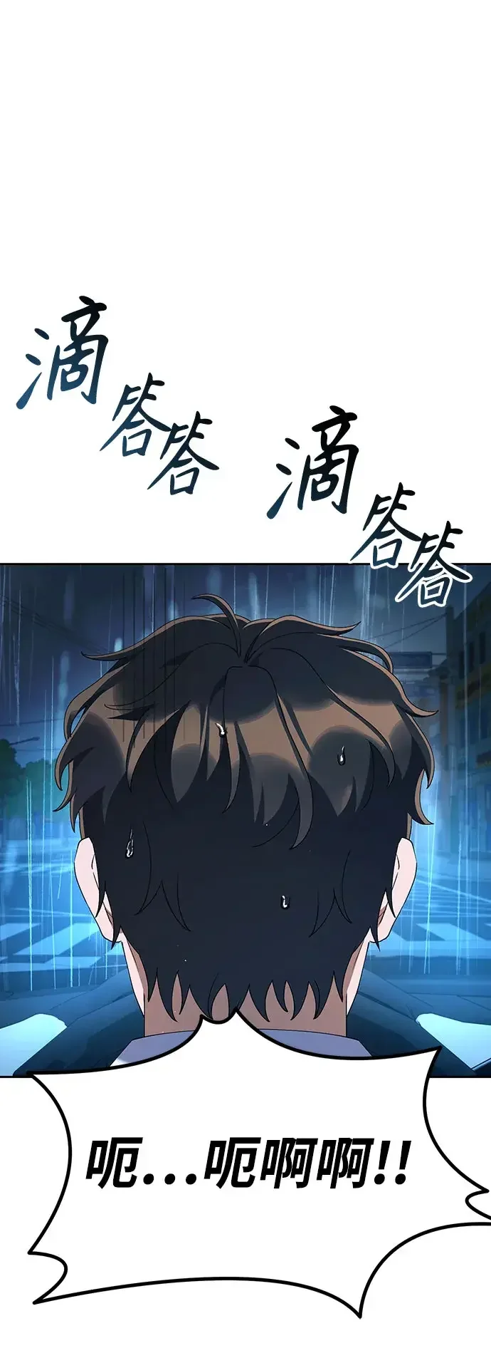 今天也准时下班 [第58话] 朴志勋主任（2/2） 第5页