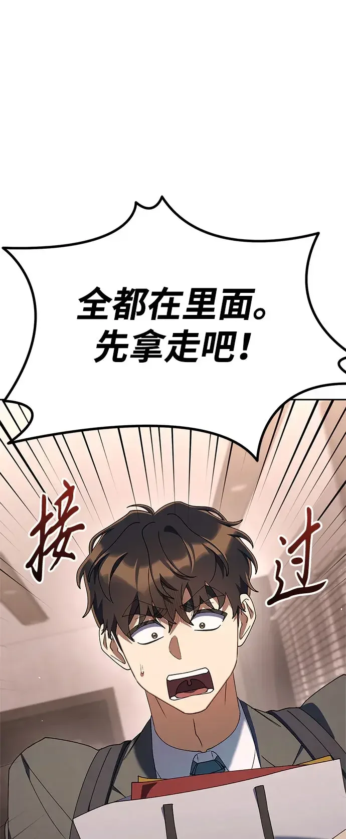 今天也准时下班 [第58话] 朴志勋主任（2/2） 第85页