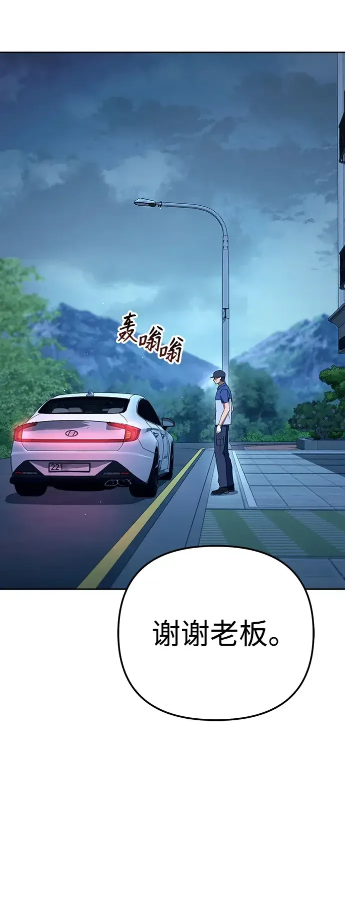 今天也准时下班 [第58话] 朴志勋主任（2/2） 第30页