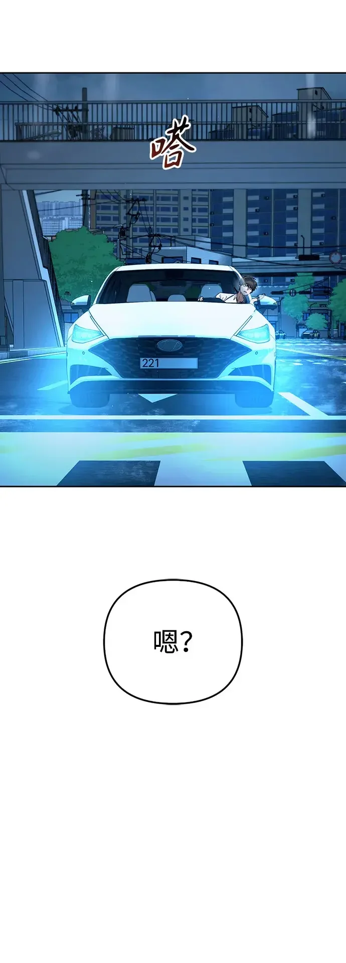 今天也准时下班 [第58话] 朴志勋主任（2/2） 第10页
