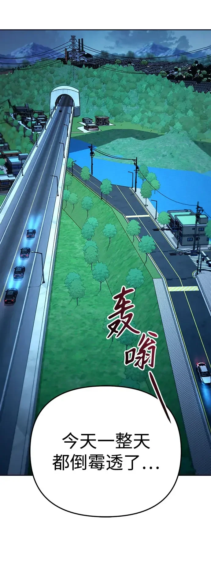 今天也准时下班 [第58话] 朴志勋主任（2/2） 第92页