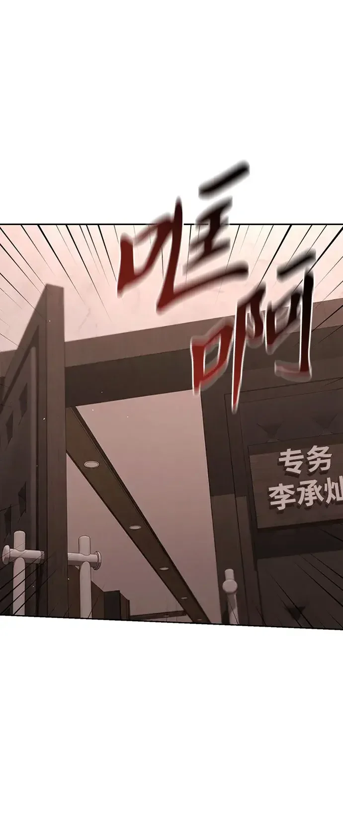 今天也准时下班 [第58话] 朴志勋主任（2/2） 第82页