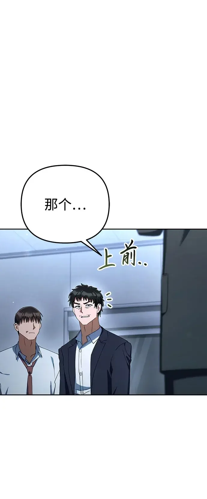 今天也准时下班 [第58话] 朴志勋主任（2/2） 第63页