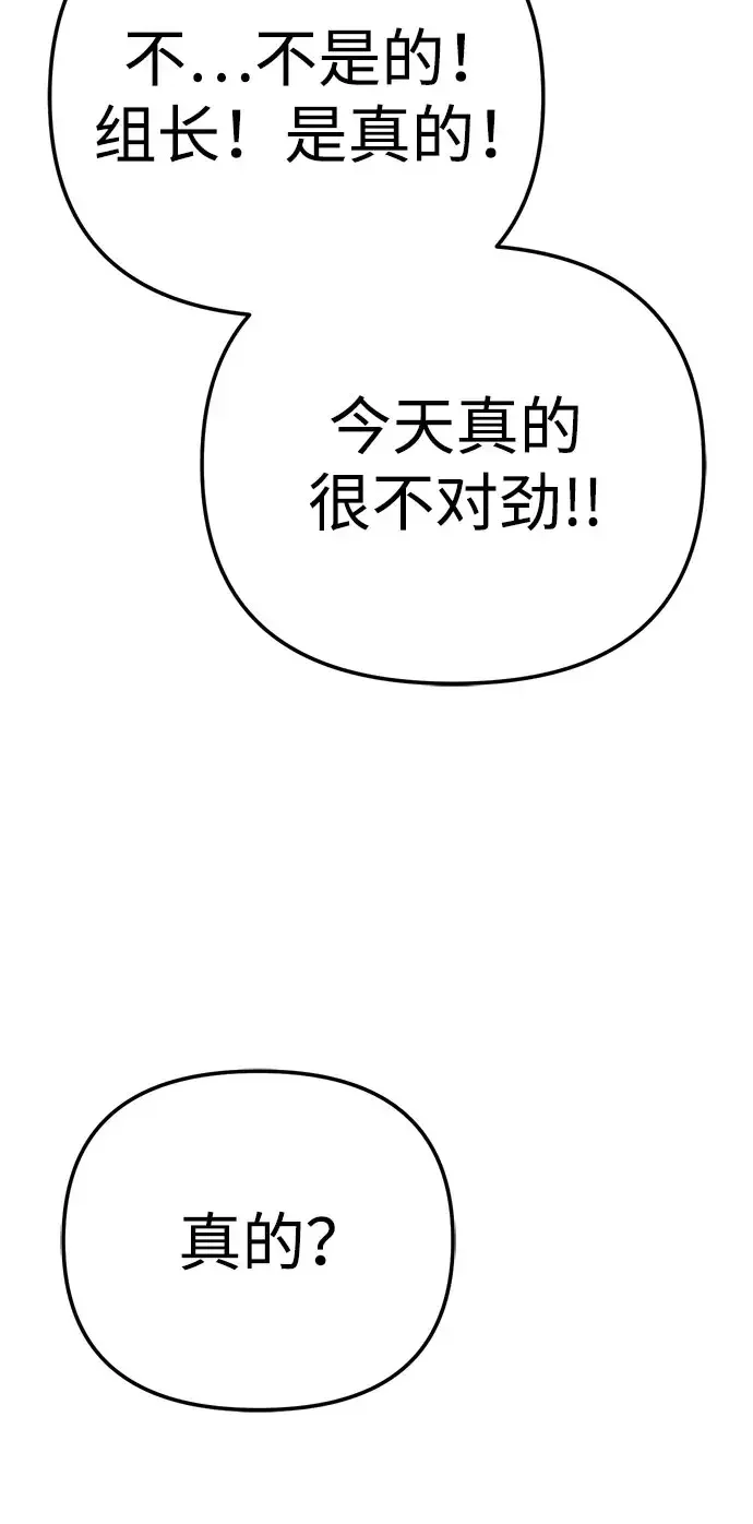 今天也准时下班 [第58话] 朴志勋主任（2/2） 第46页