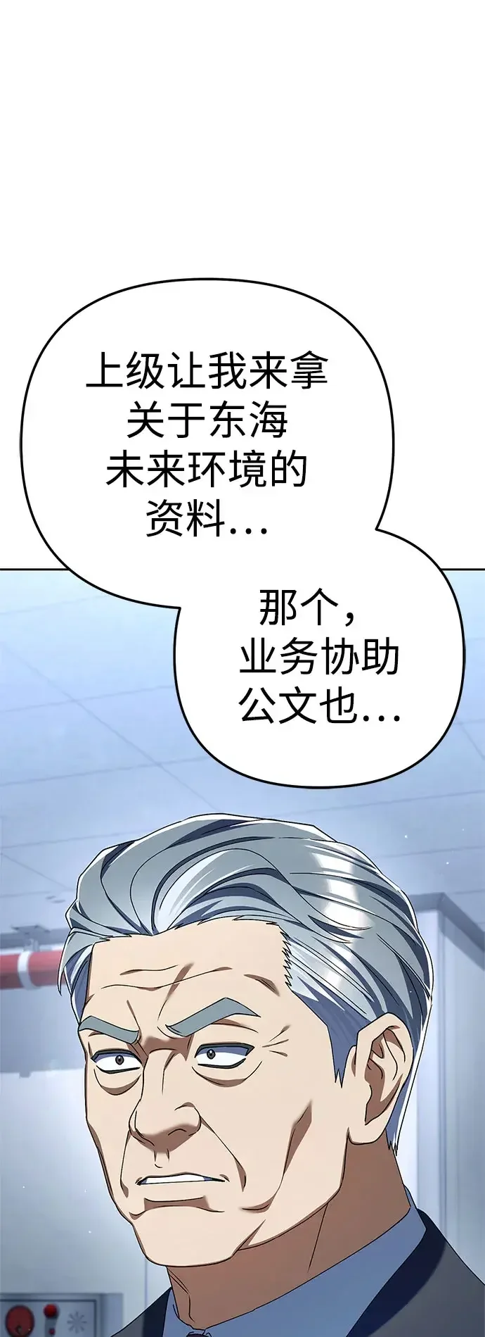 今天也准时下班 [第58话] 朴志勋主任（2/2） 第71页