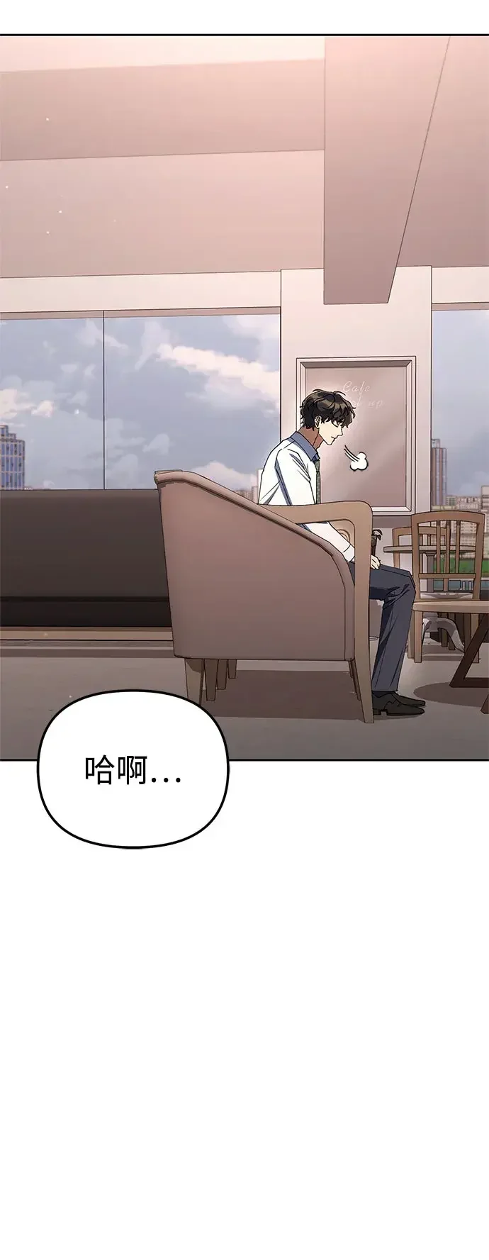 今天也准时下班 [第59话] 不是？ 第50页