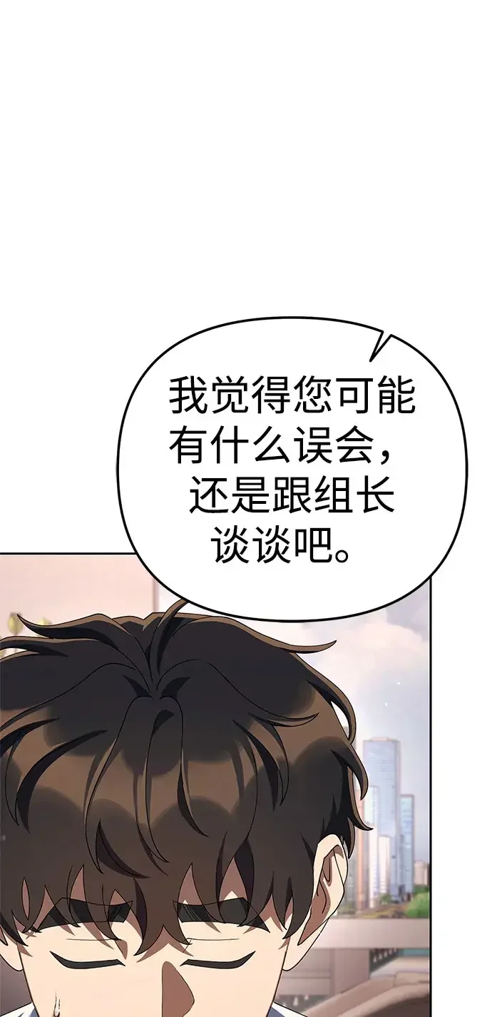 今天也准时下班 [第59话] 不是？ 第56页