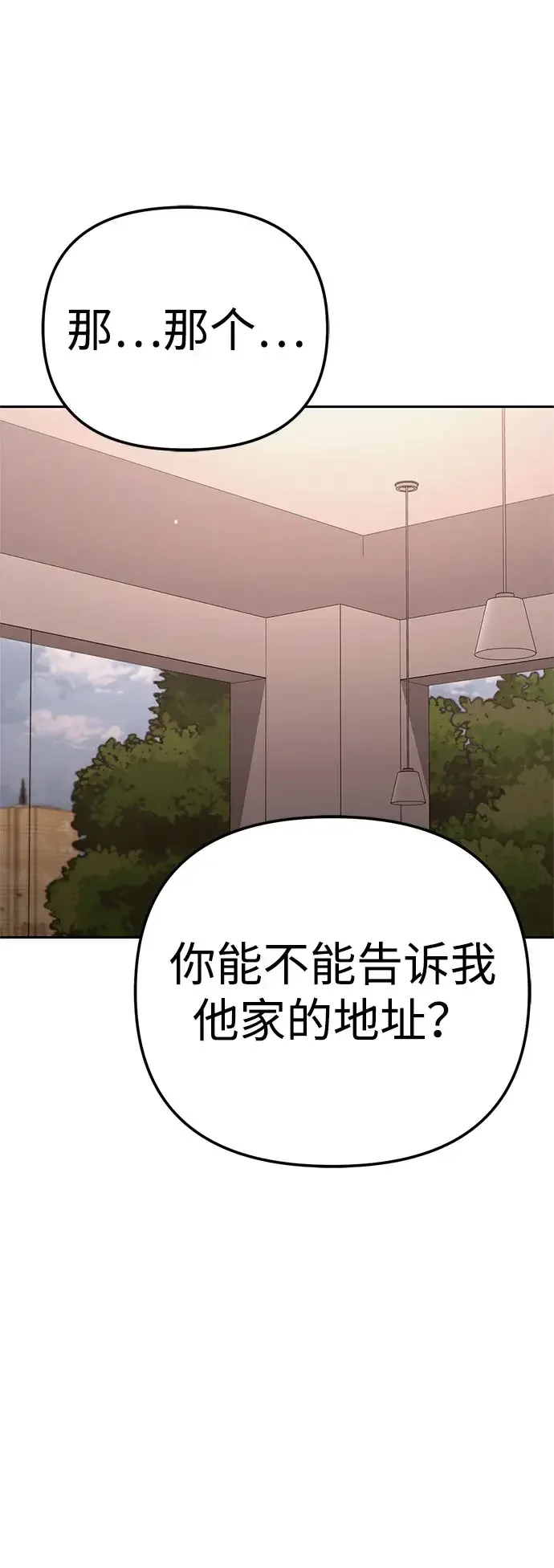 今天也准时下班 [第59话] 不是？ 第62页