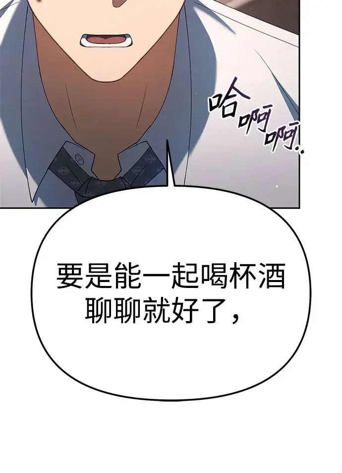 今天也准时下班 [第59话] 不是？ 第57页