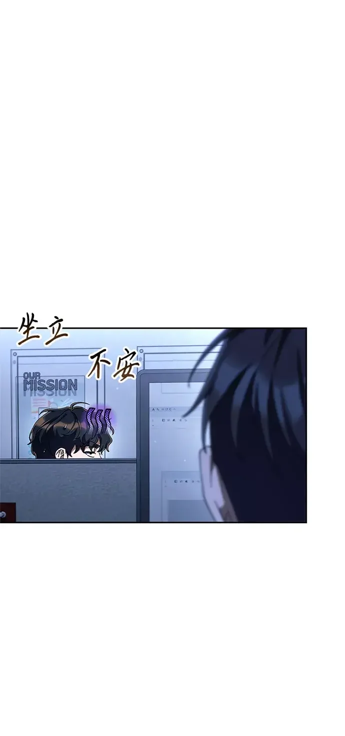今天也准时下班 [第59话] 不是？ 第40页