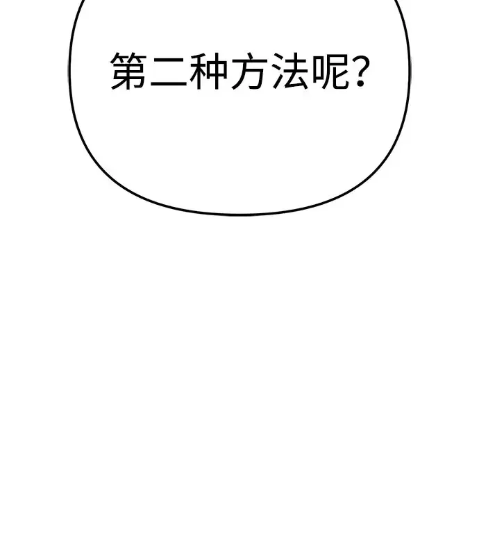 今天也准时下班 [第59话] 不是？ 第91页