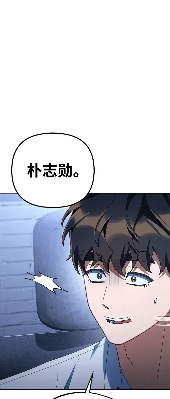 今天也准时下班 [第59话] 不是？ 第26页