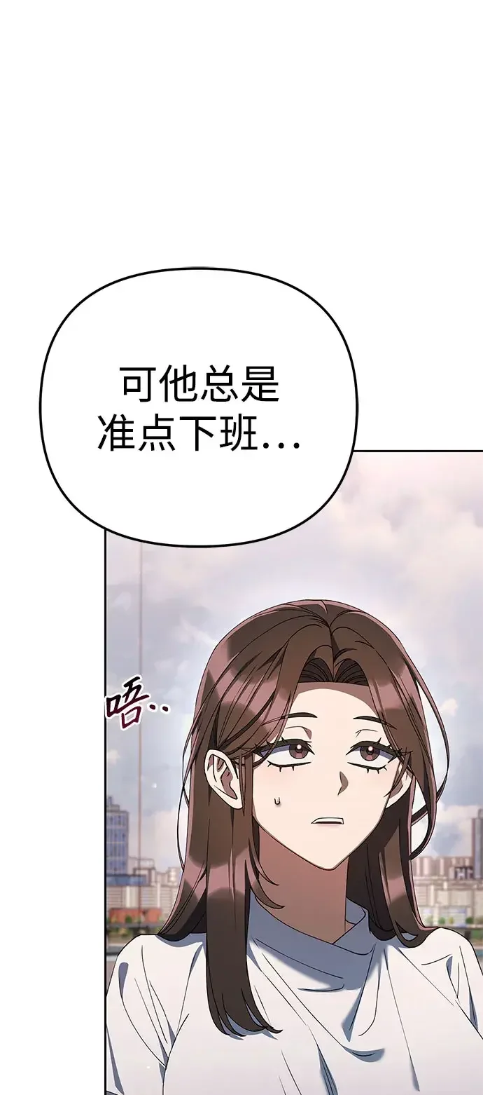 今天也准时下班 [第59话] 不是？ 第58页